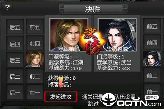 武林之王
