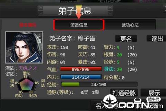 武林之王