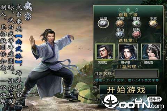 武林之王