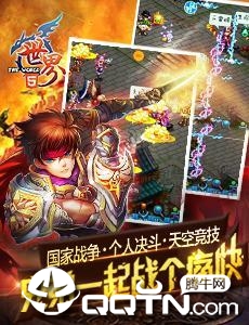 世界H5
