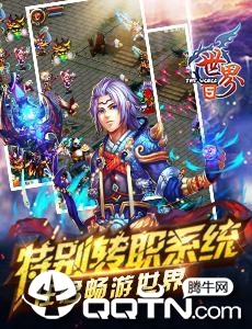 世界H5