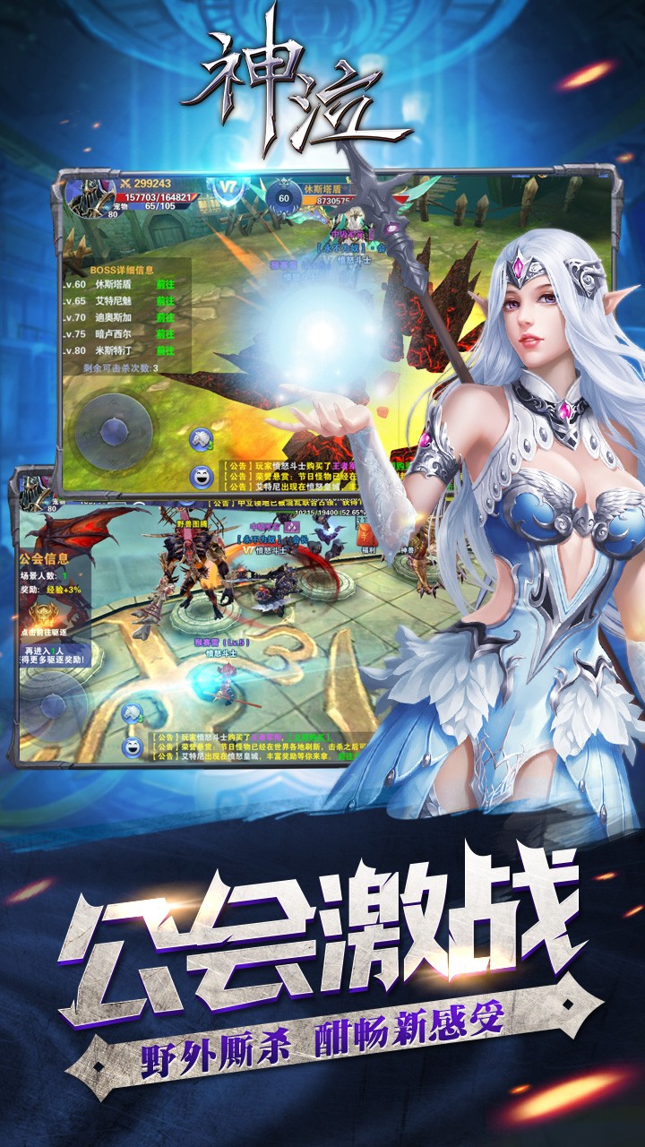神泣手游官方版下载