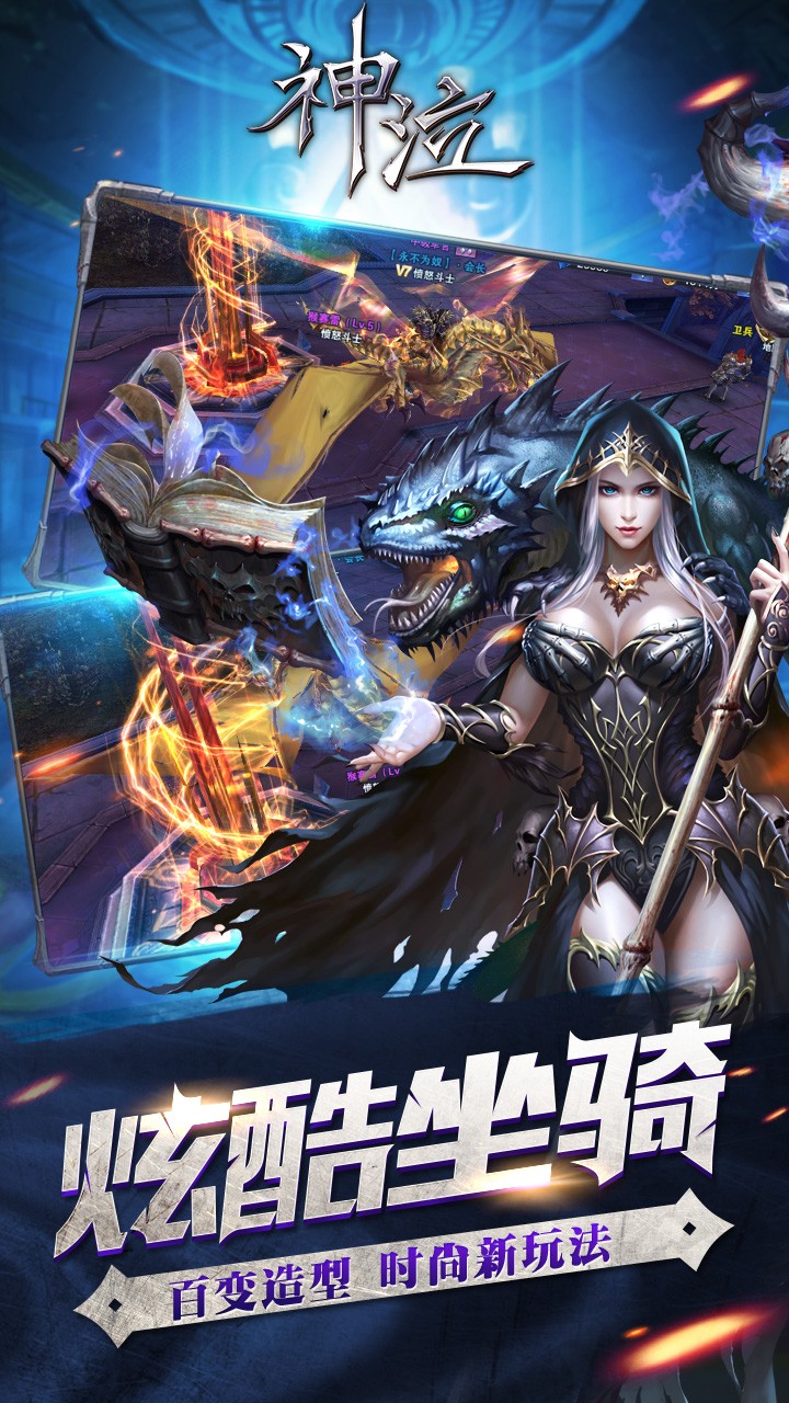 神泣手游官方版下载