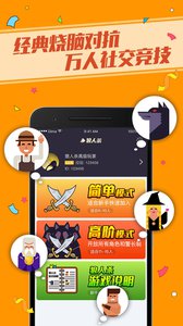 终极狼人杀