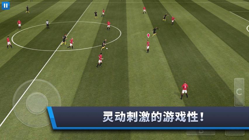 梦幻足球联盟2017手游app下载