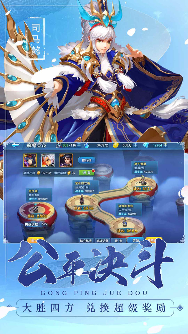 龙之塔OL