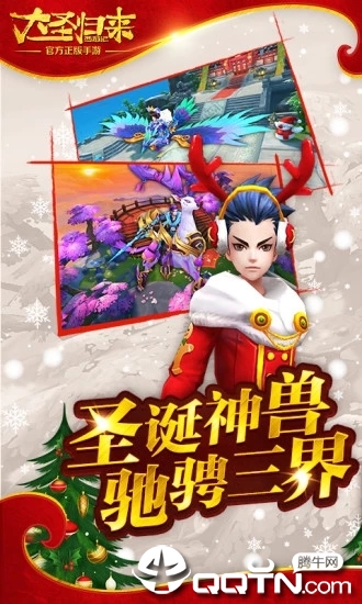 西游记之大圣归来