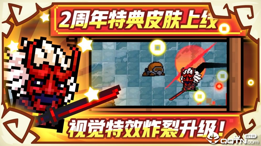 元气骑士KTplay版