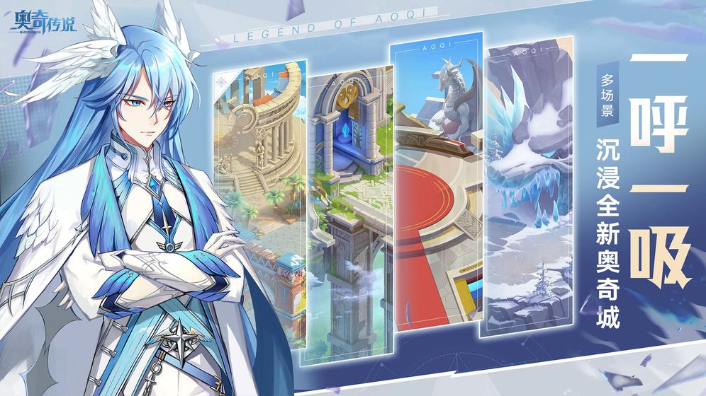 奥奇传说网页版