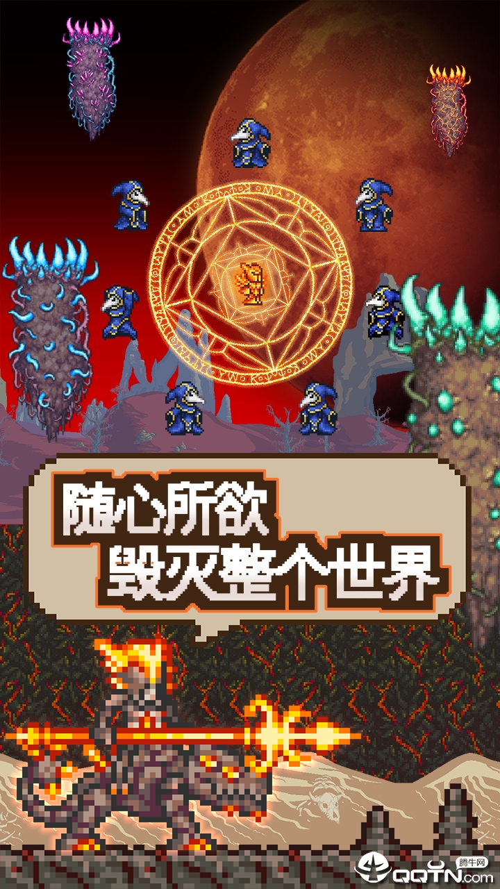 泰拉瑞亚上帝版