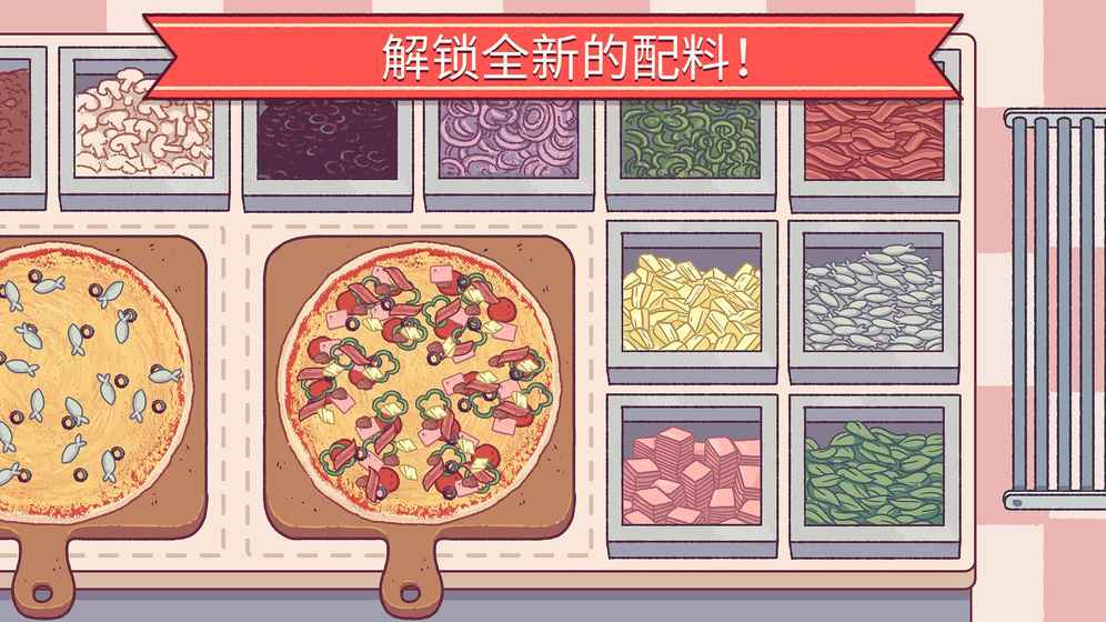 pizza游戏中文版