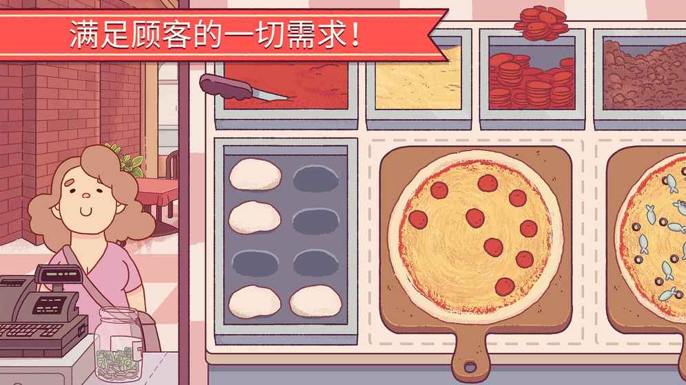 pizza游戏中文版