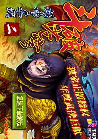 斗破苍穹2双帝之战