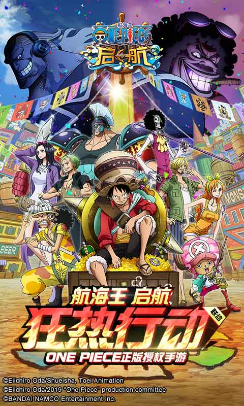 航海王启航无限钻石最新版