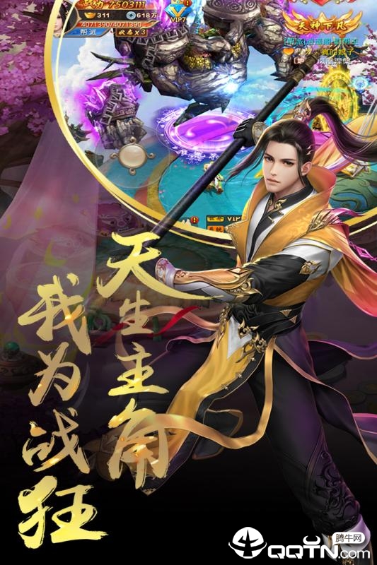 战歌九游版