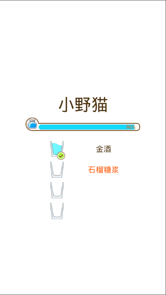 猫千杯