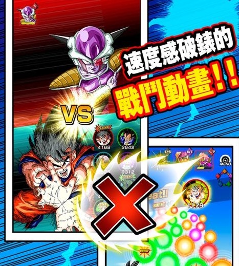 七龙珠爆裂激斗