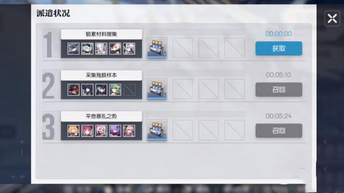 机动战姬聚变资源的获取途径