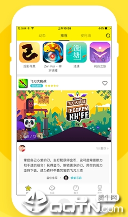 集游社1.6.0老版本