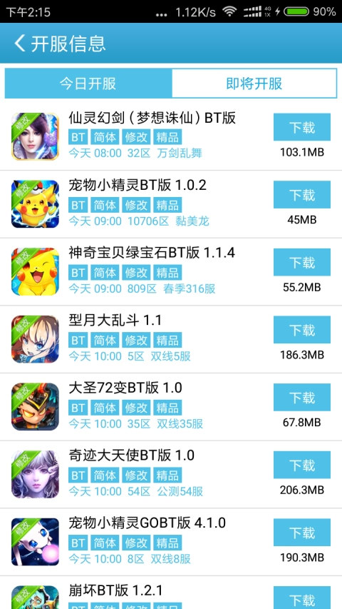 爱吾安卓app游戏盒