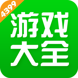 2021年4399游戏盒官方正版v6.1.7.32 安卓版