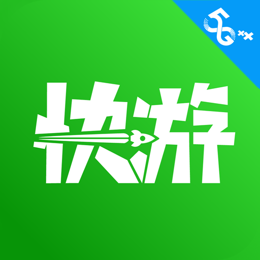 咪咕快游appv3.7.1.1 最新版