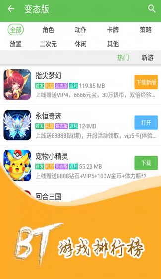 3373游戏盒