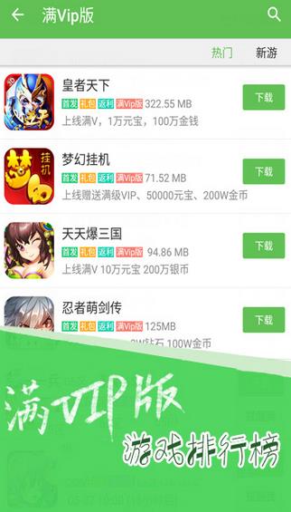3373游戏盒