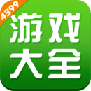 4399游戏盒子2017最新破解版v3.2.0.26 手机版