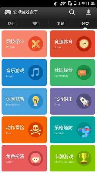 易玩游戏盒子