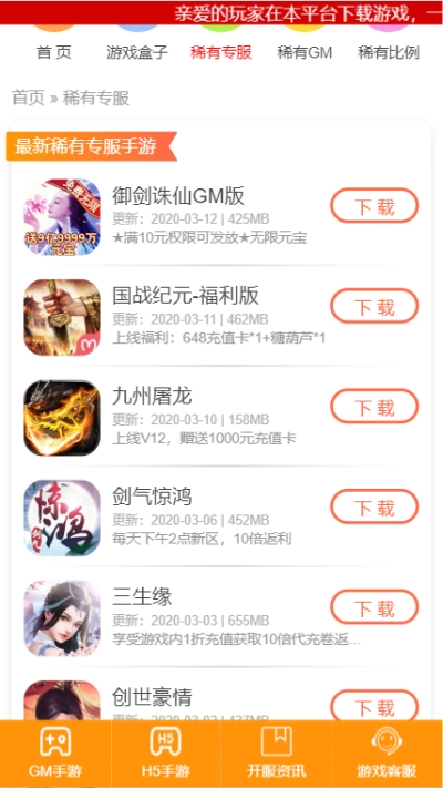 漠趣手游