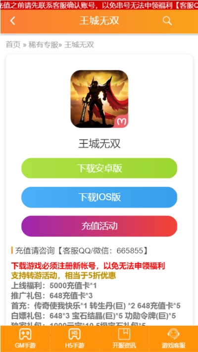 漠趣手游