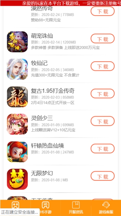 漠趣手游