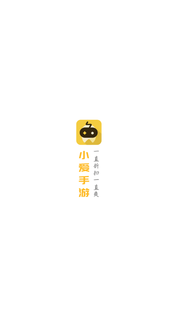 小爱手游