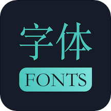 手机字体v1.0.0 官方版