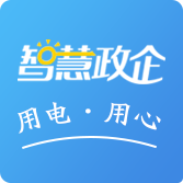 智慧政企Android版v2.1.6 最新版