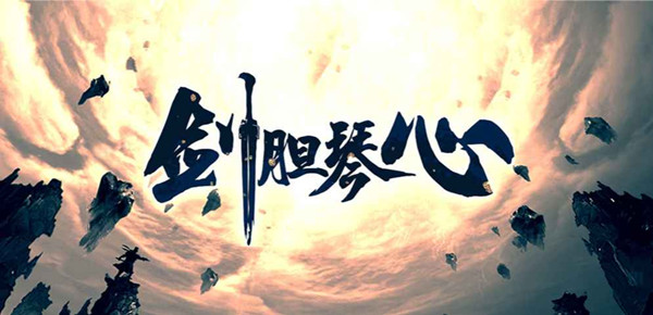 剑胆琴心rpg攻略 魔兽剑胆琴心rpg攻略 魔兽剑胆琴心地图通关攻略