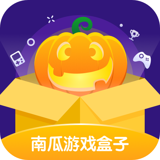 南瓜游戏盒子appv1.0.0 官方版