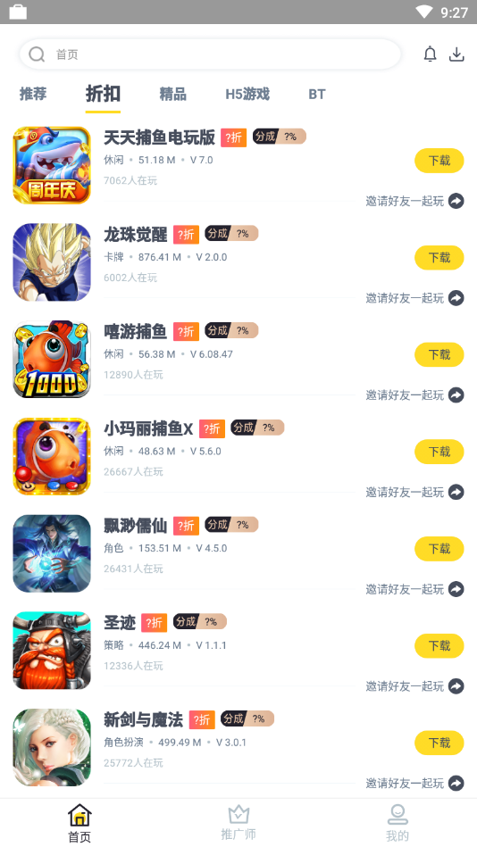 火种游戏