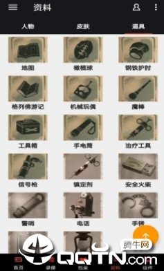 第五人格盒子app