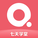 七天学堂appv3.1.4 最新版