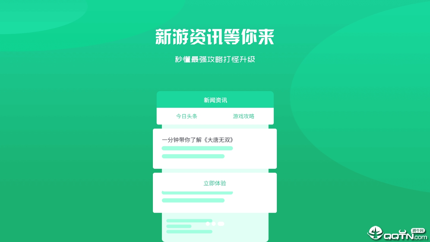 千托游戏盒子
