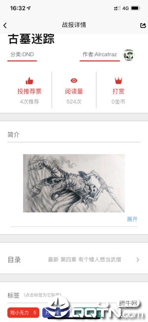 TRPG盒子