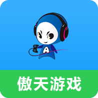 傲天游戏appv1.0.0 最新版