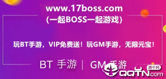 BOSS游戏盒app