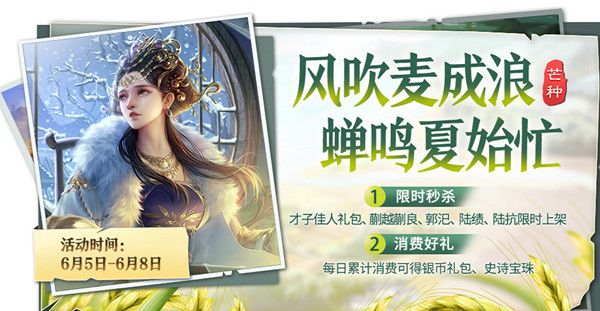 三国杀乘风破浪活动在哪 三国杀乘风破浪任务 乘风破浪活动航海任务地址入口