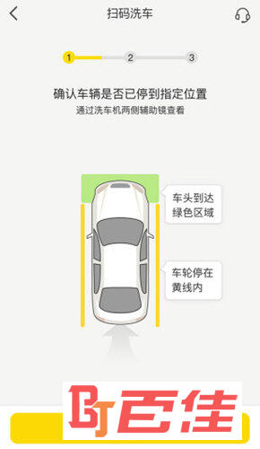 驿公里洗车