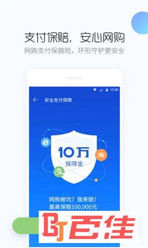 百度手机卫士