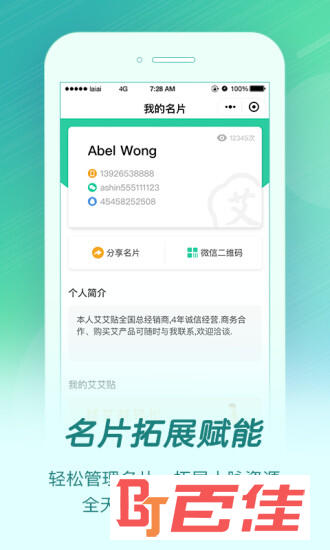 来艾