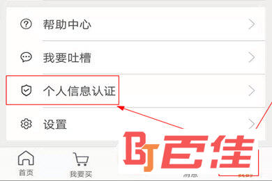 5173游戏交易个人信息认证方法